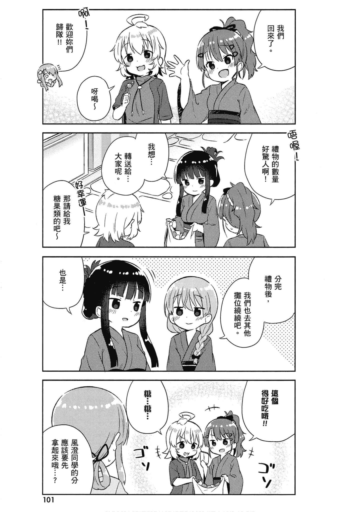 Page 102
