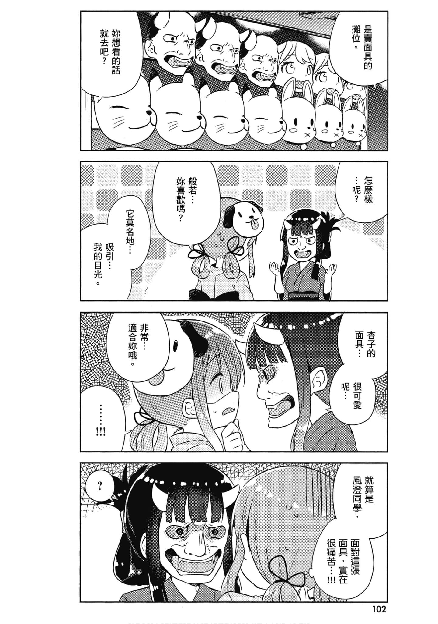 Page 103
