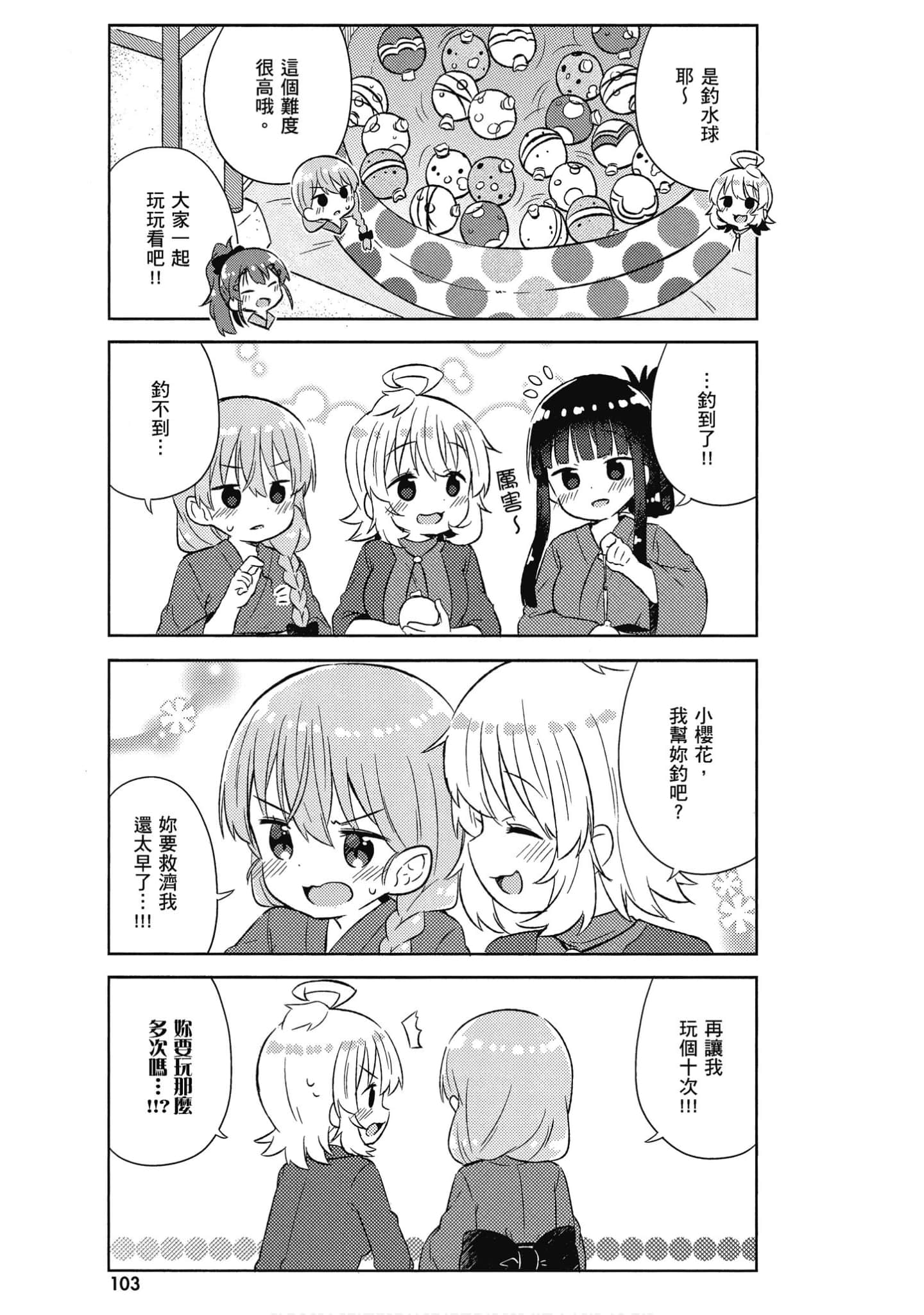 Page 104