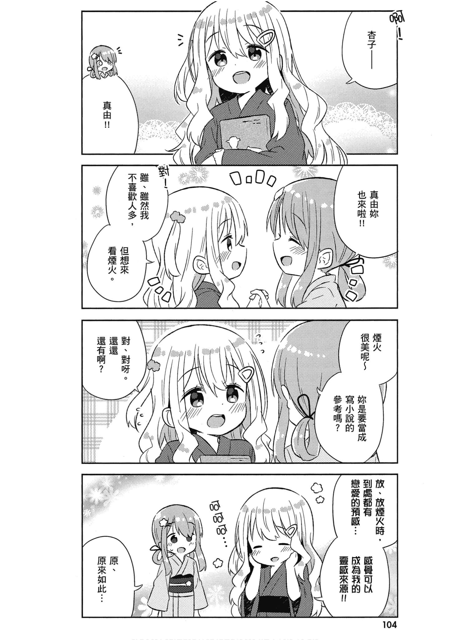 Page 105