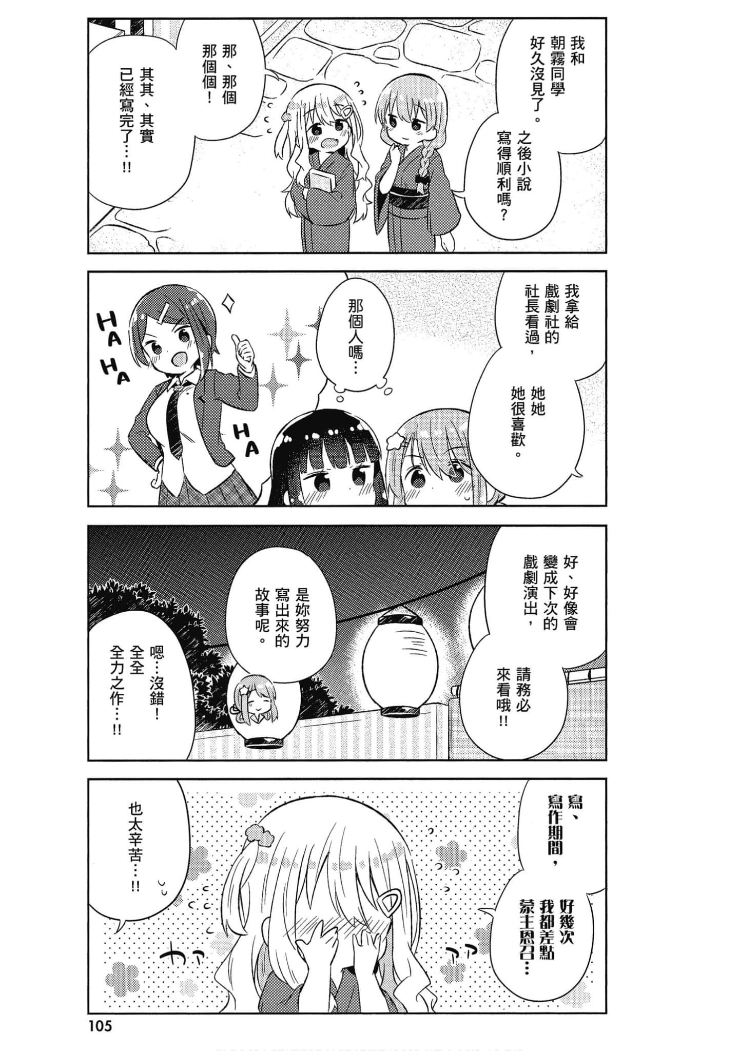 Page 106