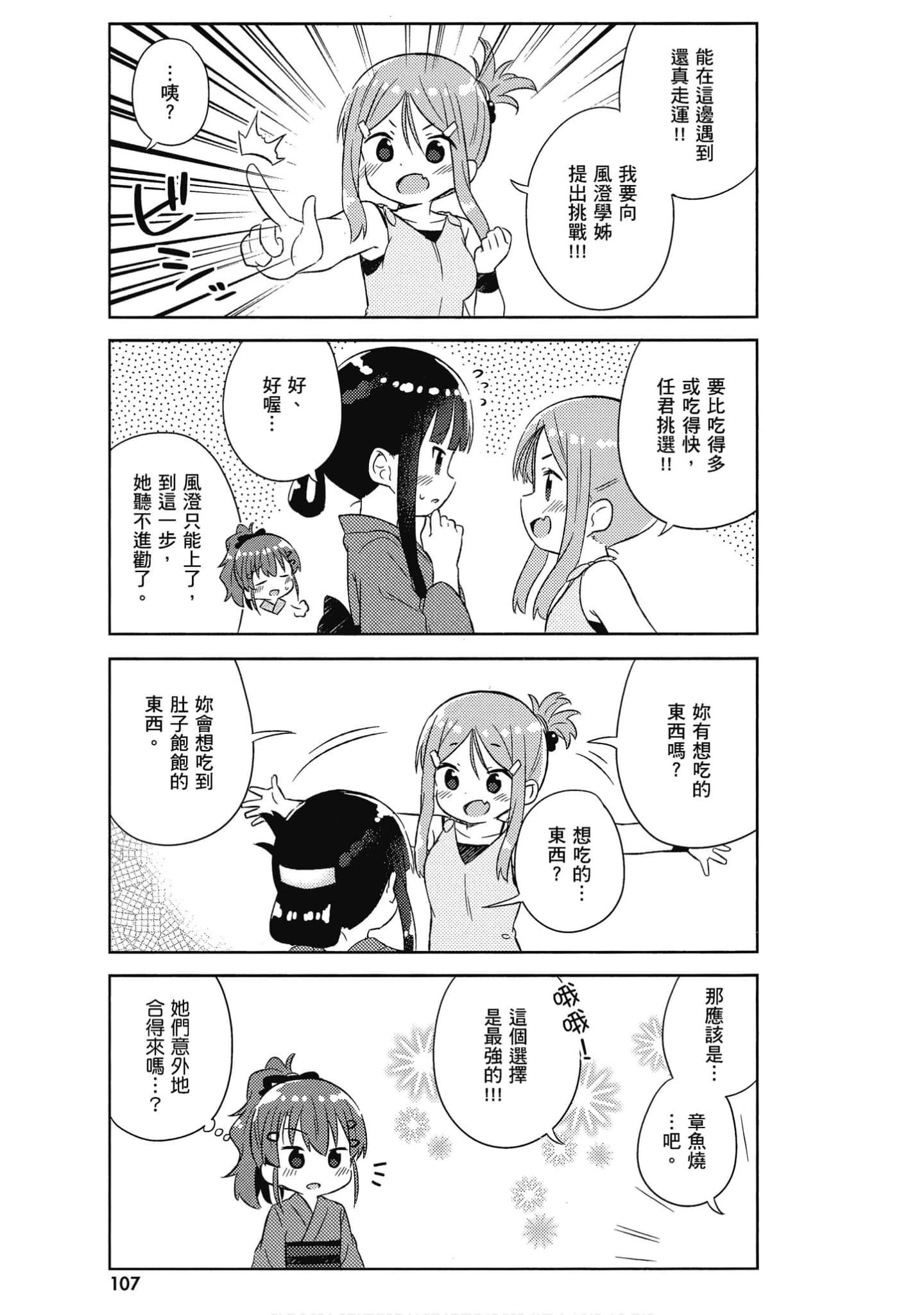 Page 108