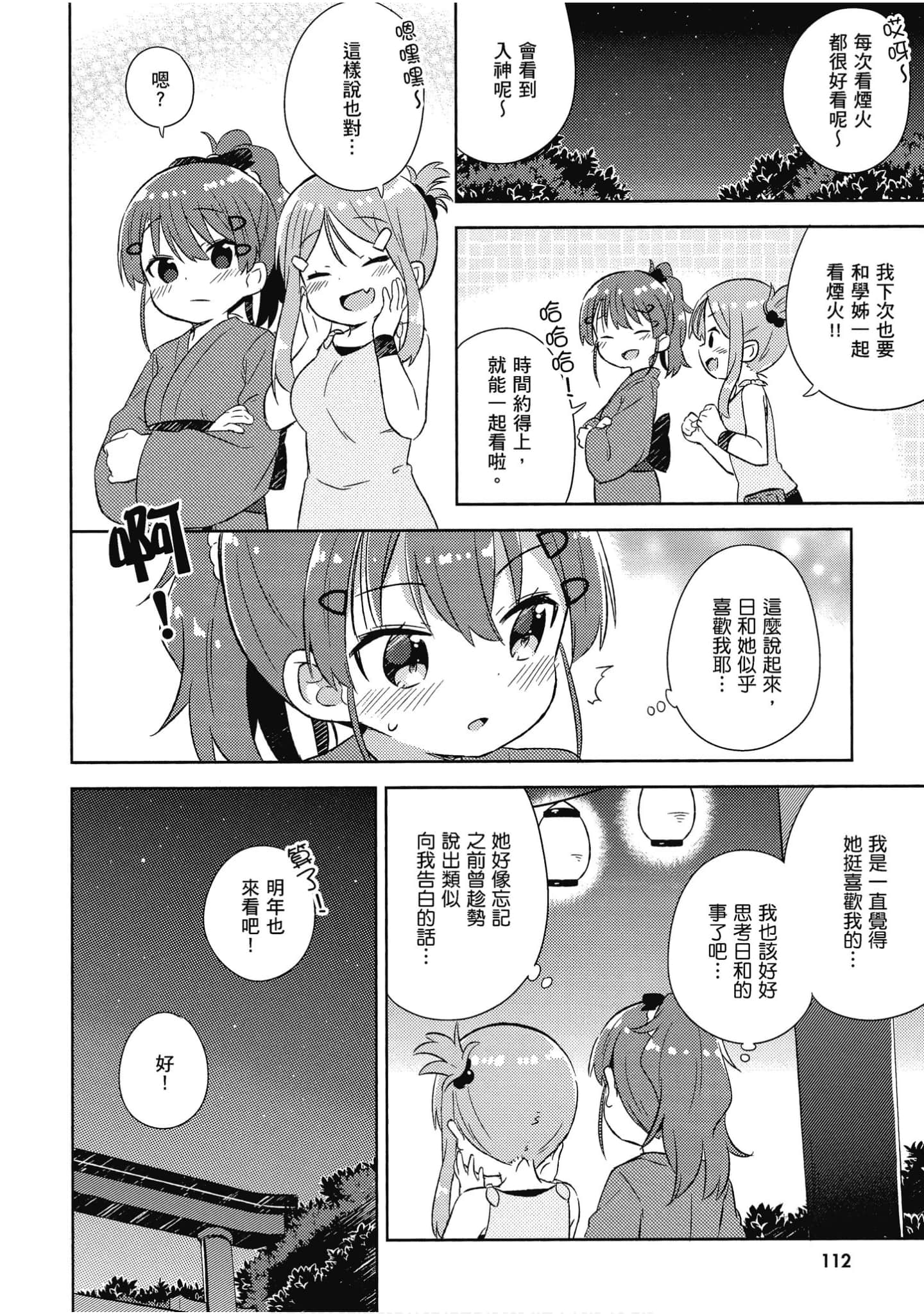 Page 113