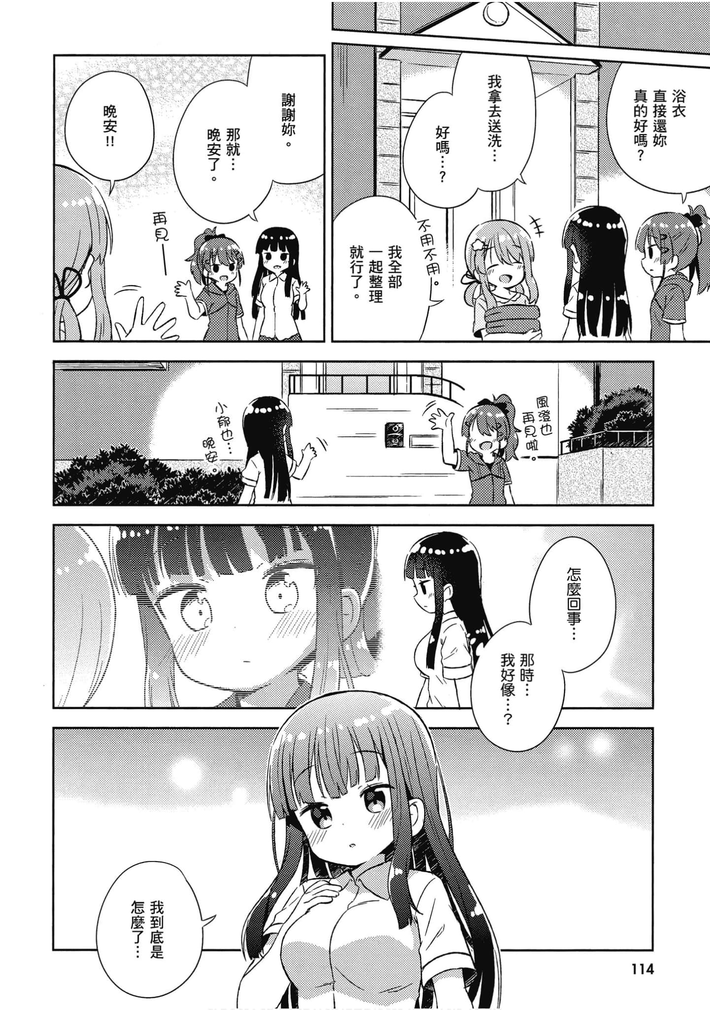 Page 115