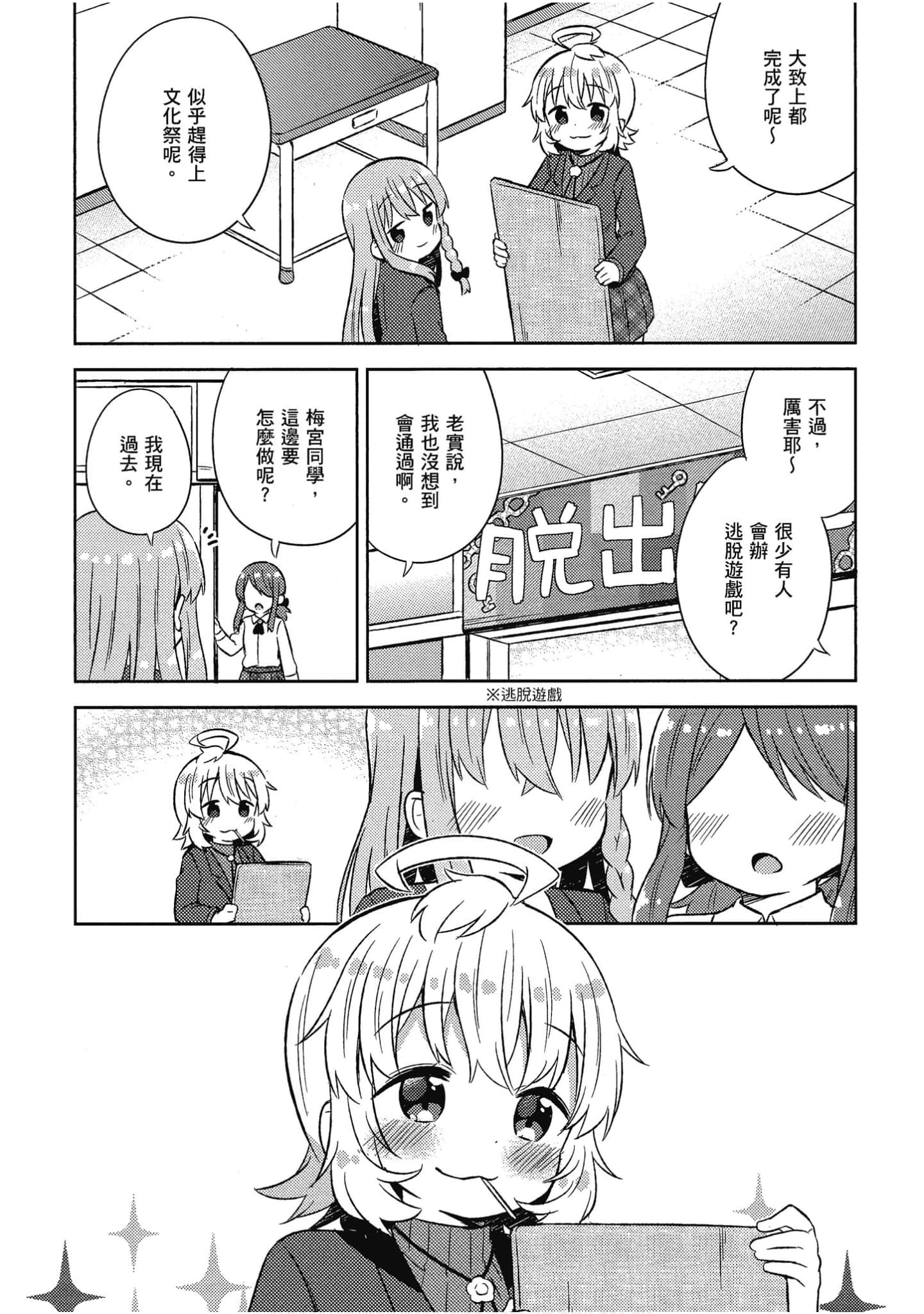 Page 38