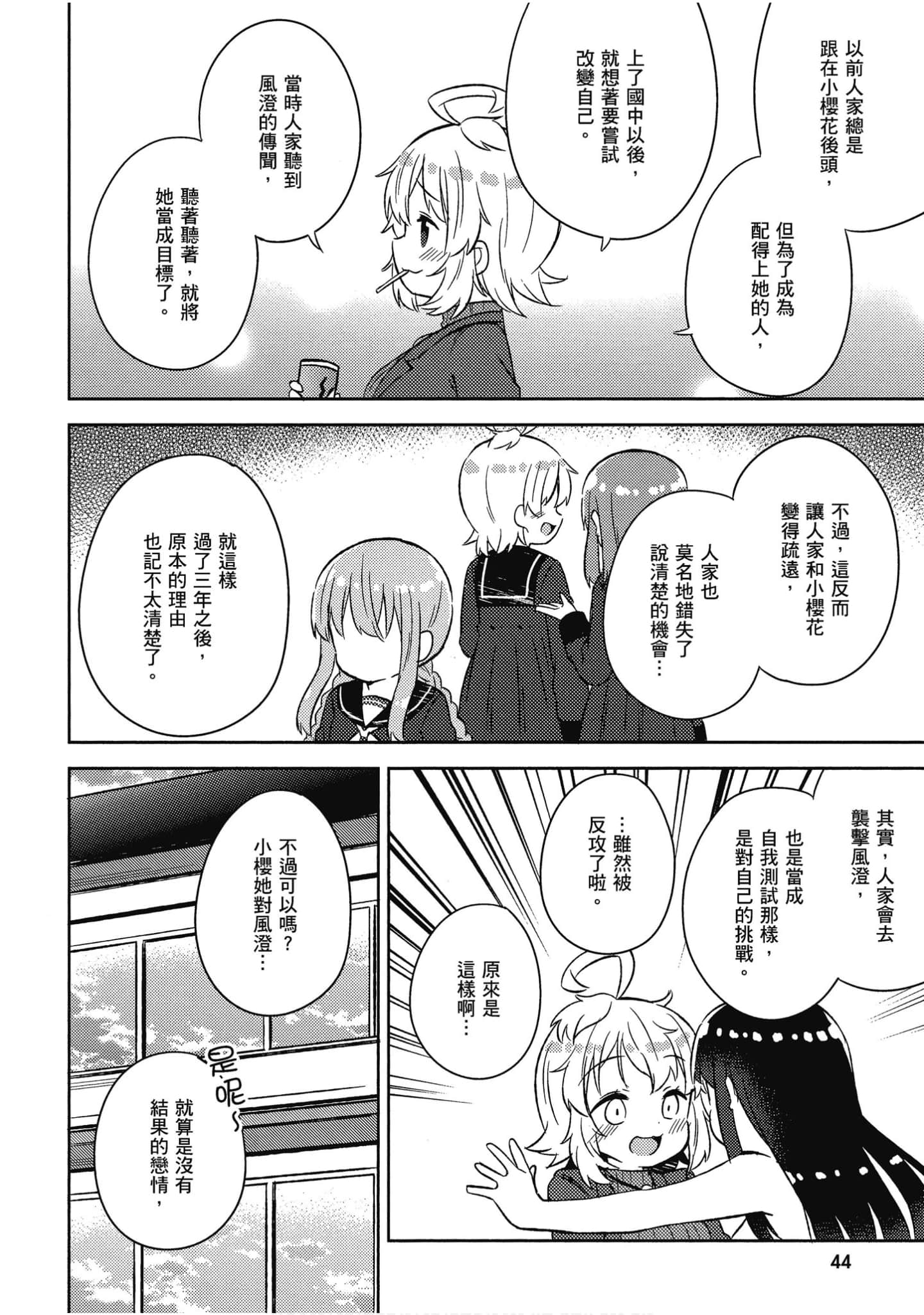 Page 45