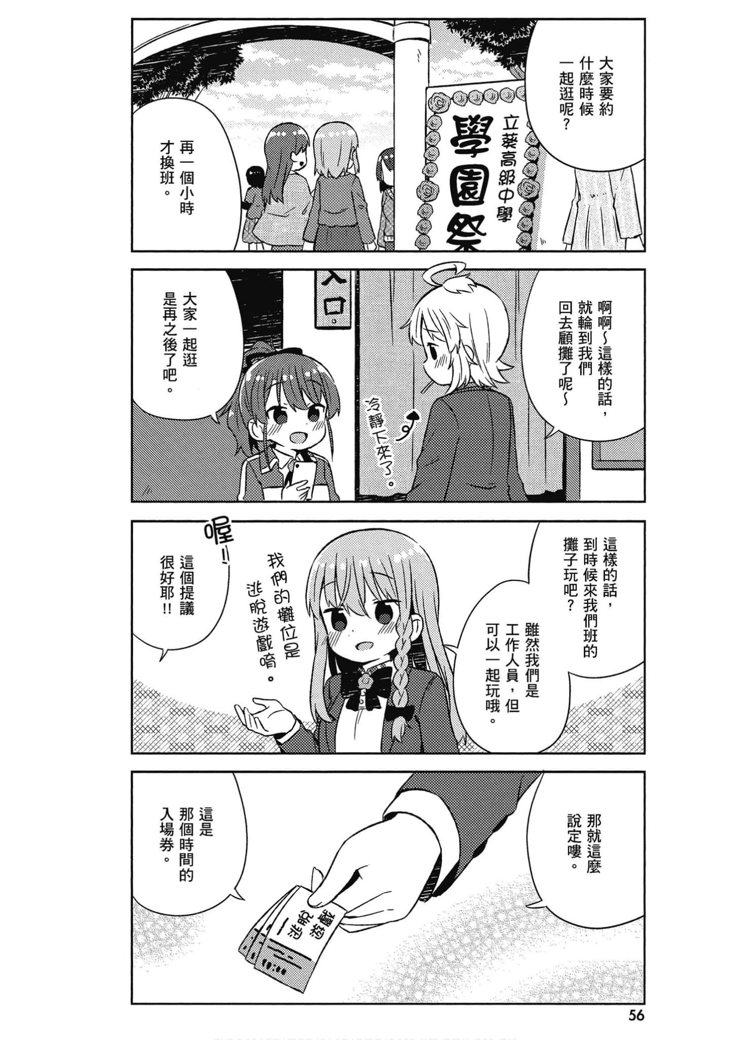 Page 57