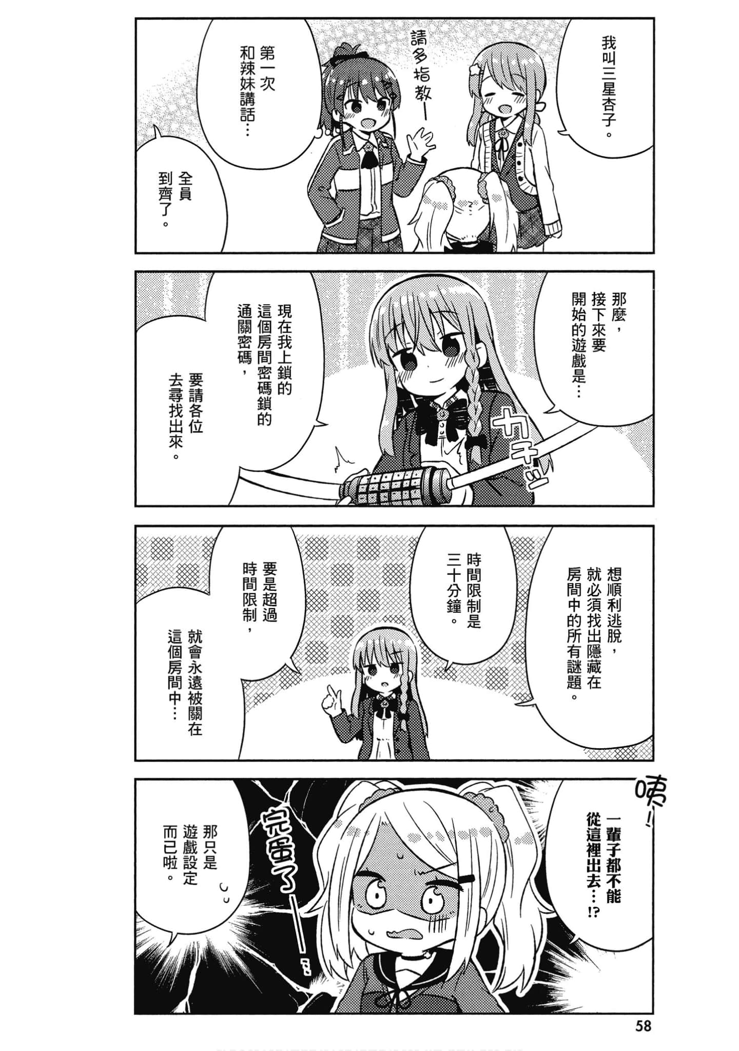 Page 59
