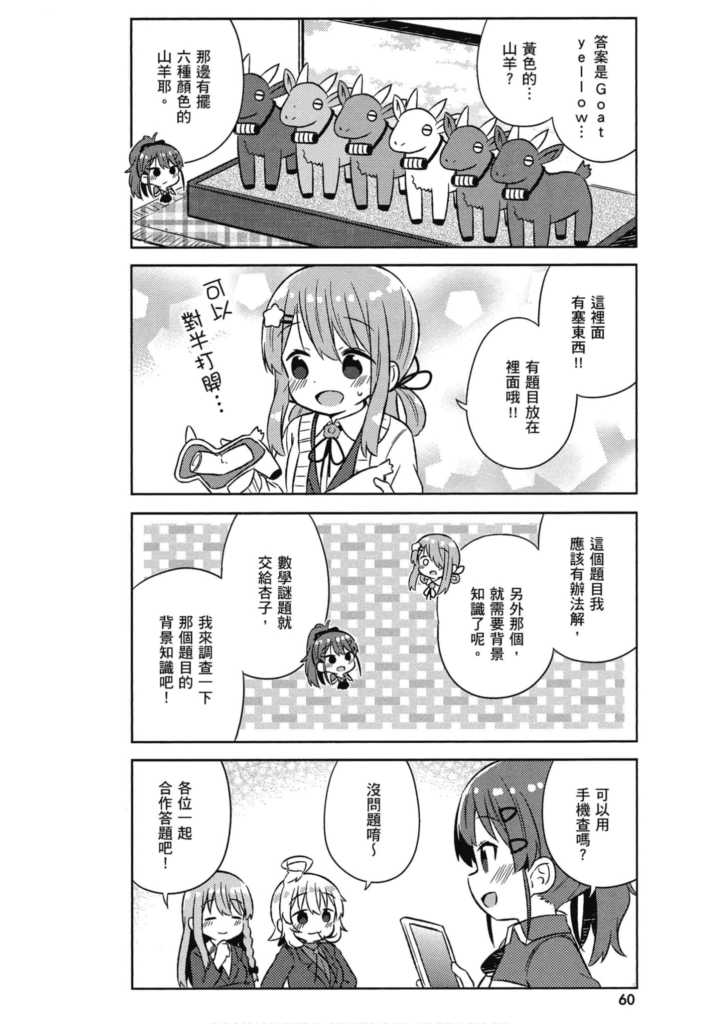 Page 61