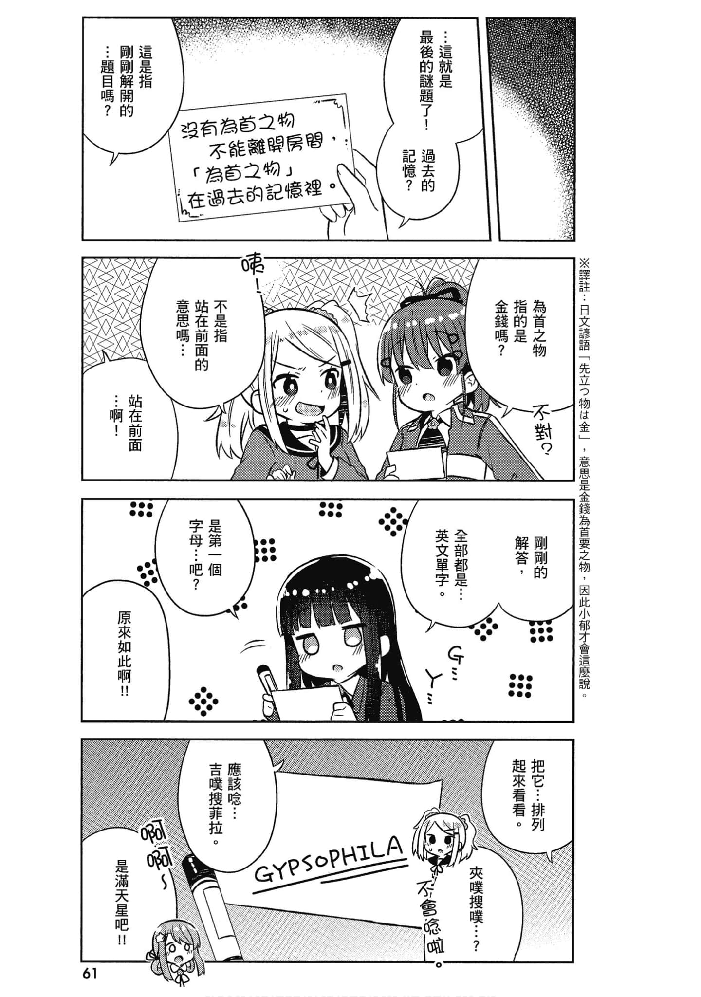 Page 62