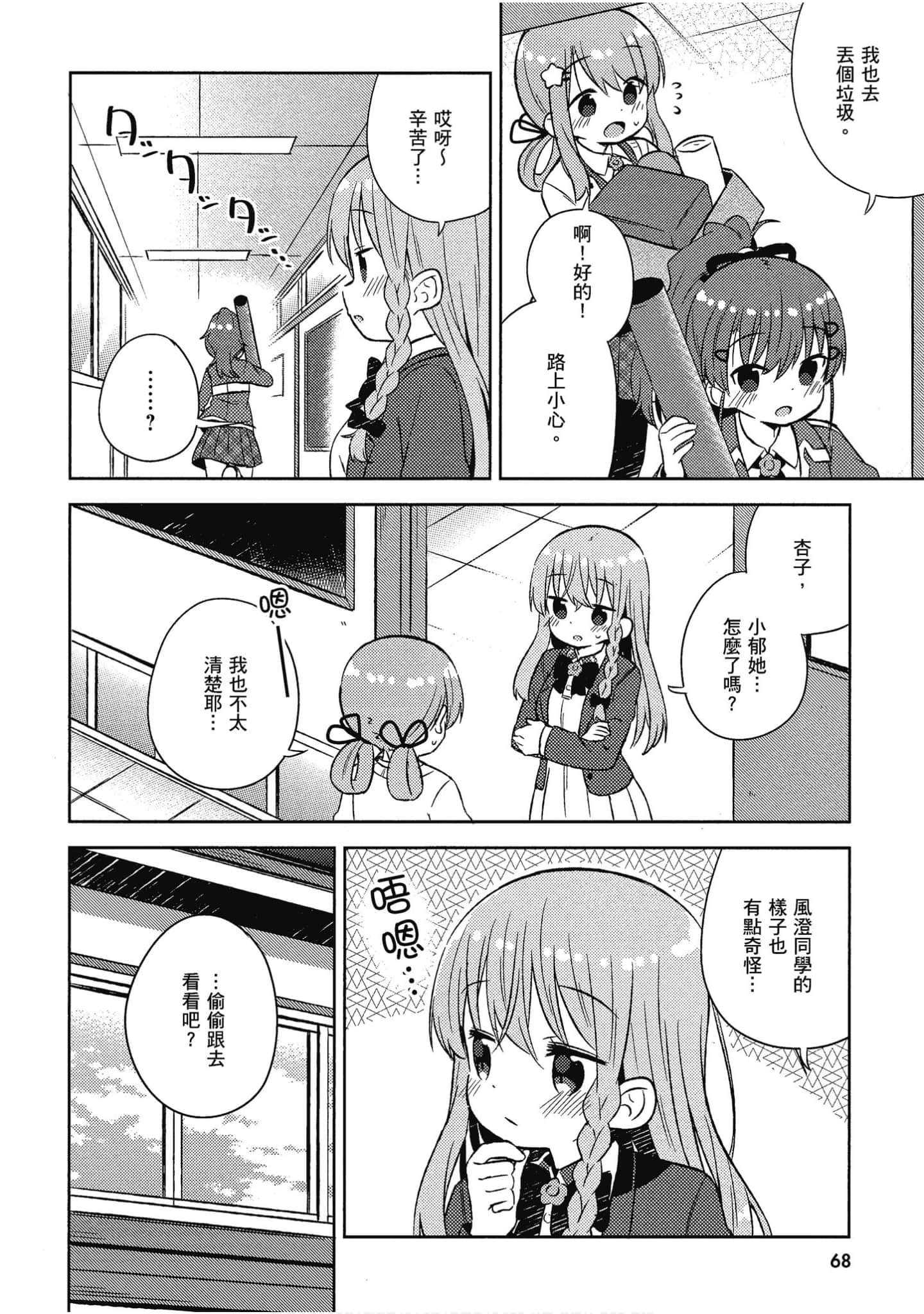 Page 69