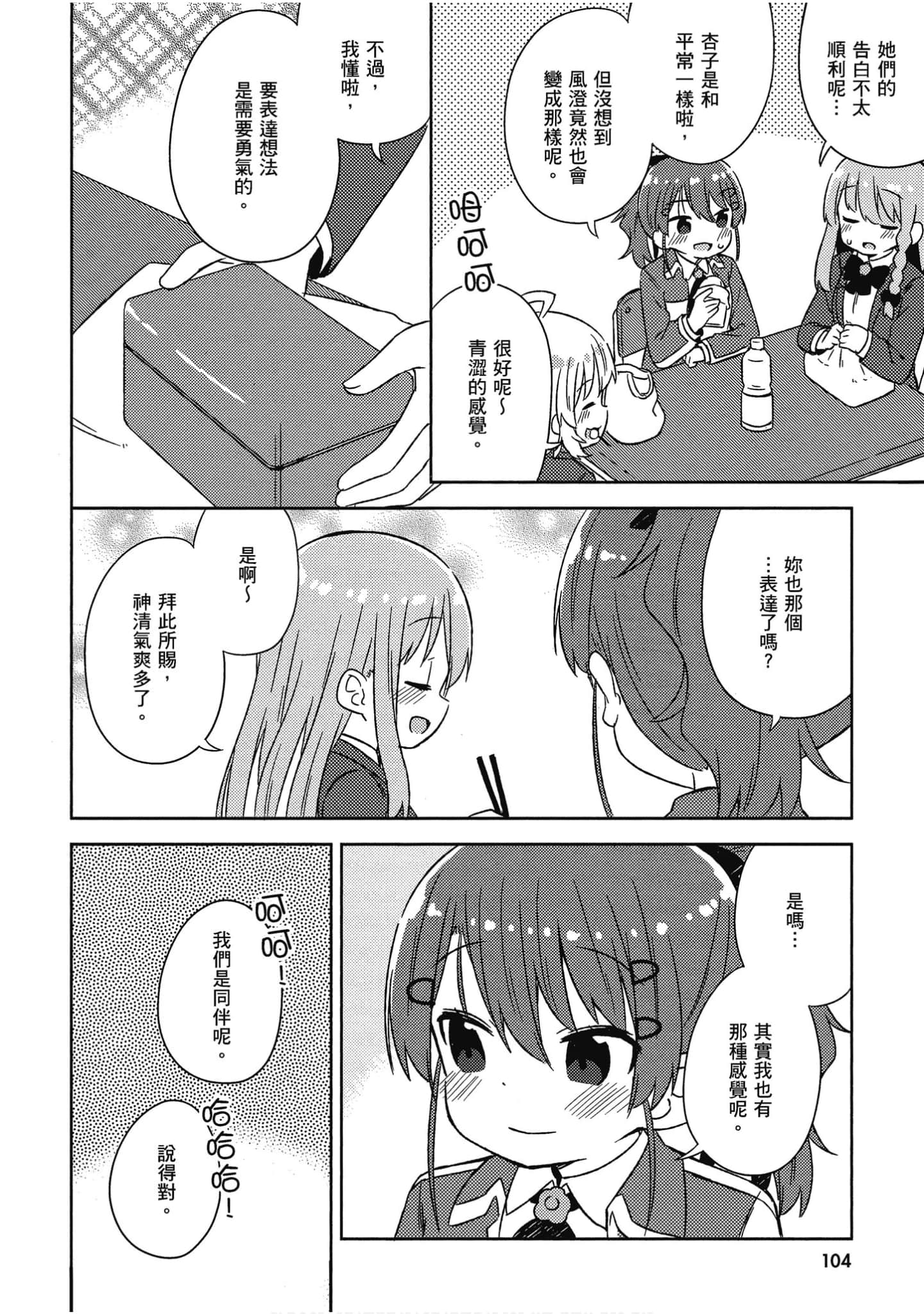 Page 105