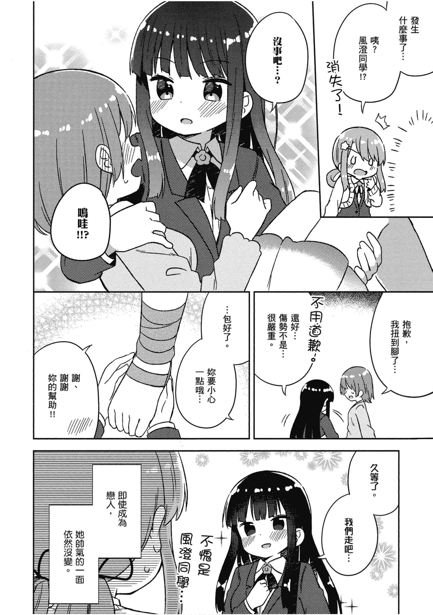 Page 123