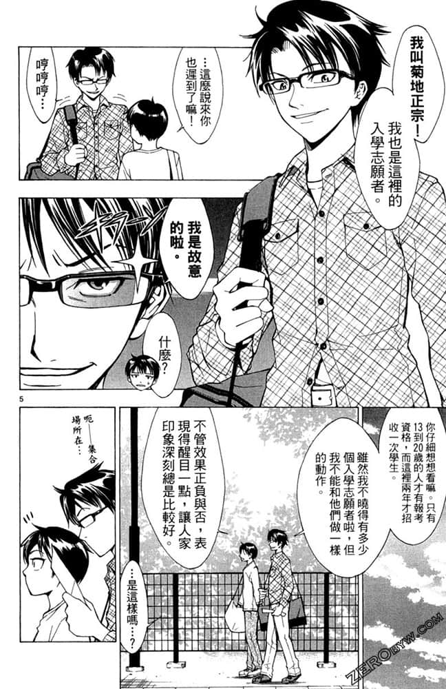 Page 69