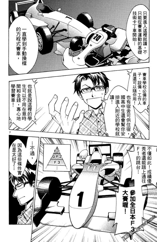 Page 71