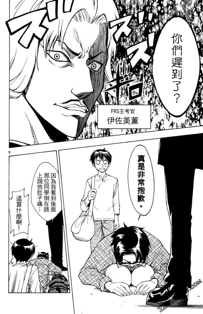 Page 73