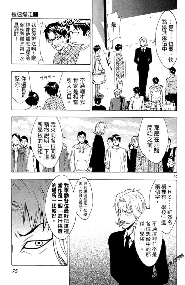Page 74