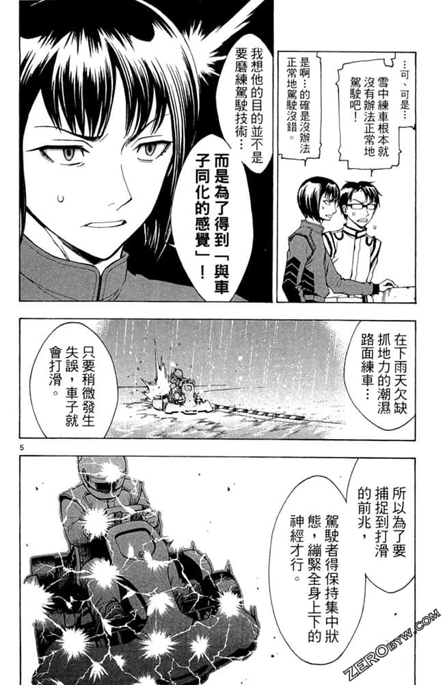 Page 105
