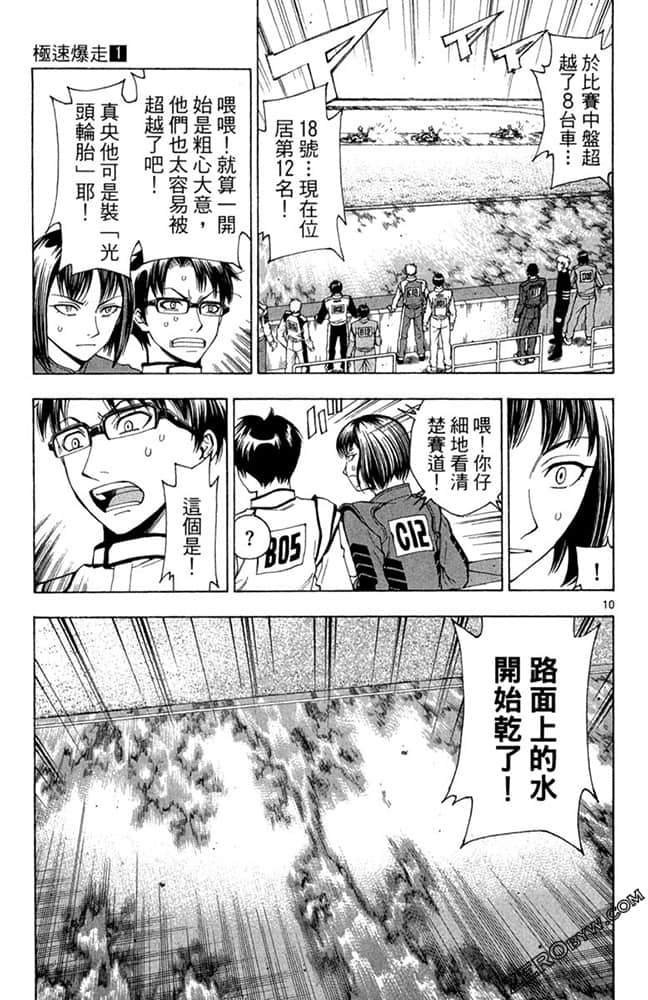 Page 110
