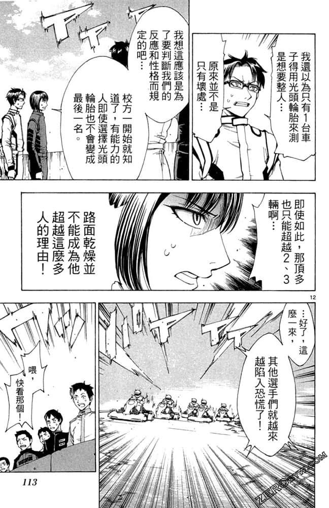 Page 112
