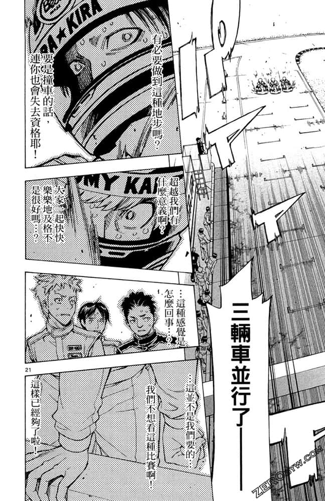 Page 121