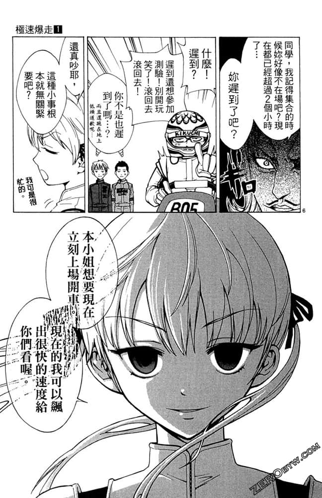 Page 138