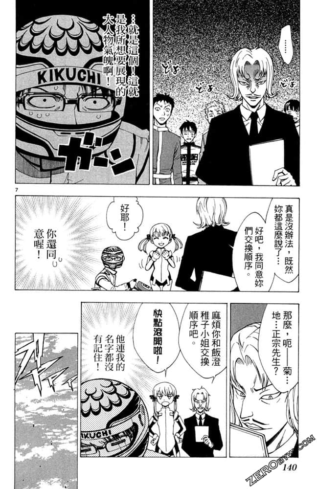 Page 139