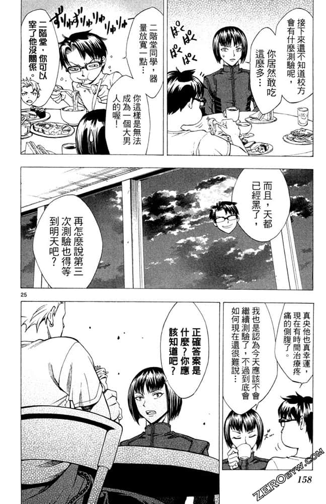 Page 157