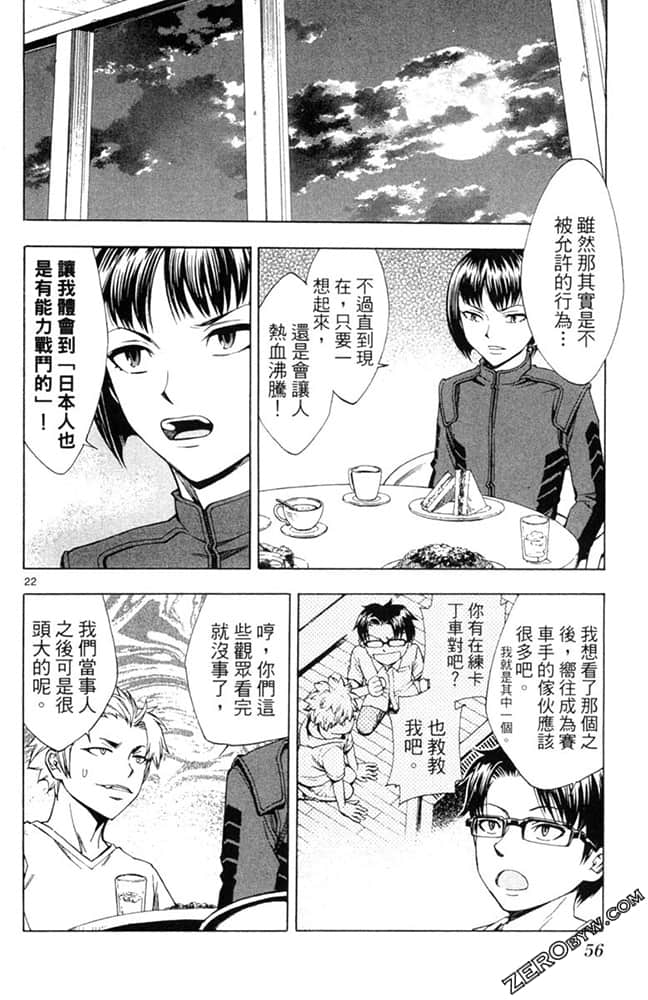 Page 57