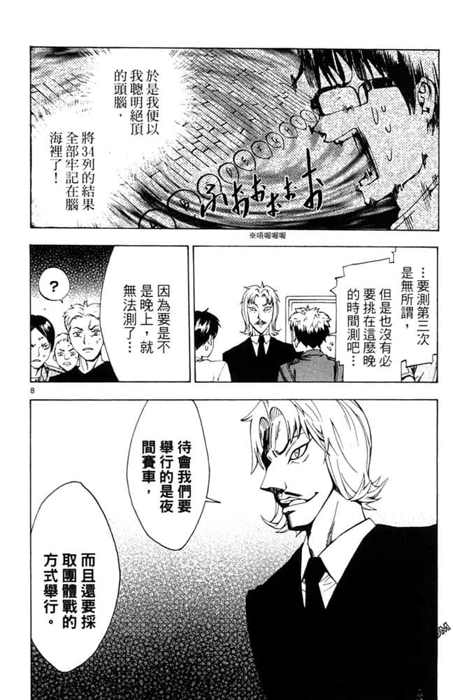 Page 73