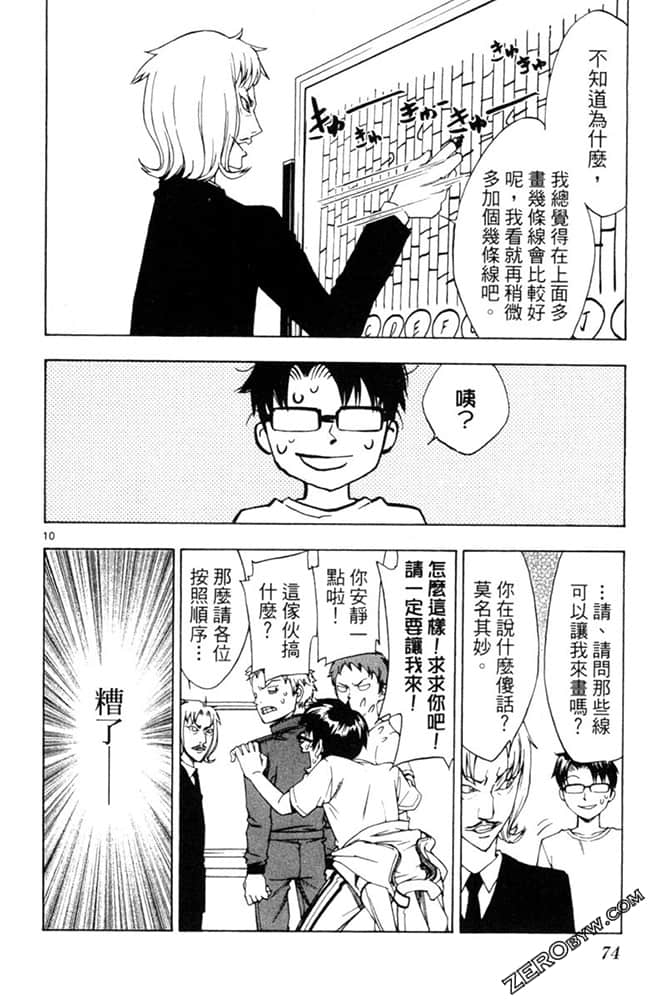 Page 75