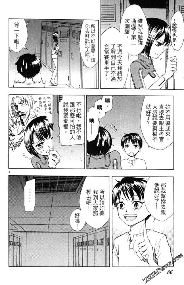 Page 87