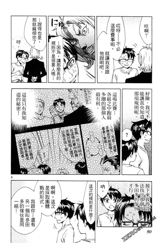 Page 91