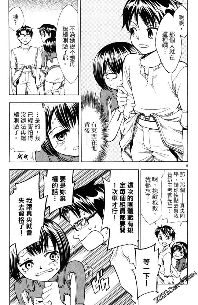 Page 92