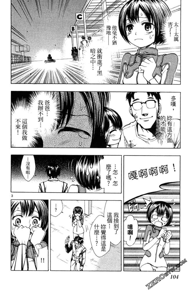 Page 105