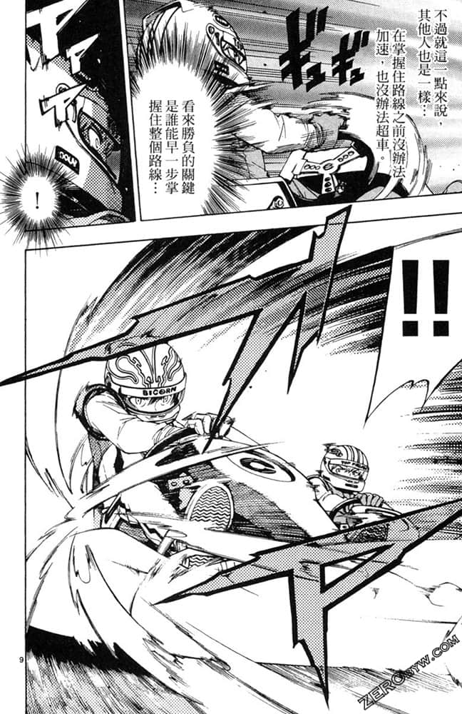 Page 111