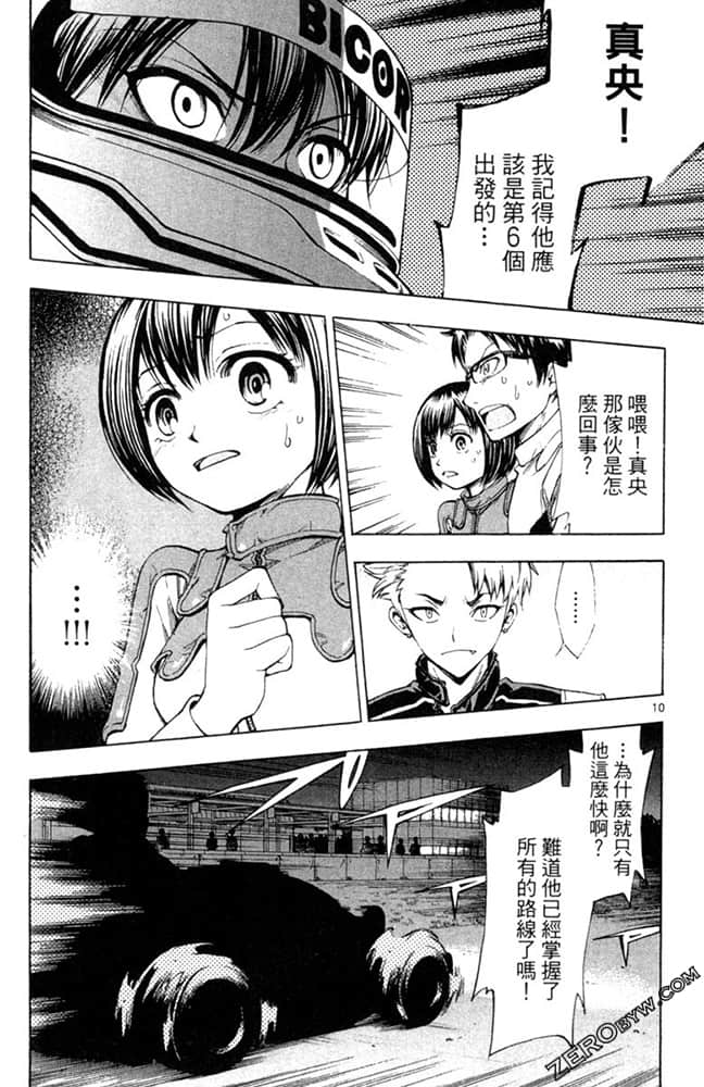Page 112