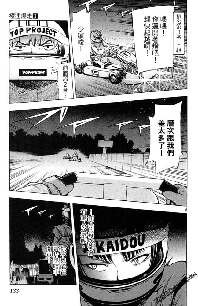Page 134