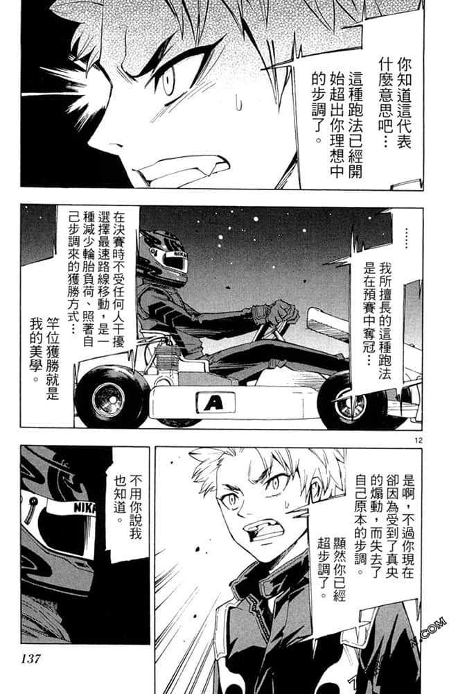 Page 138