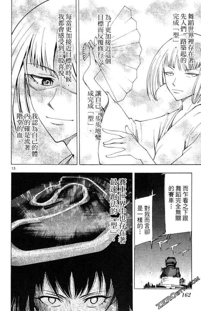 Page 163