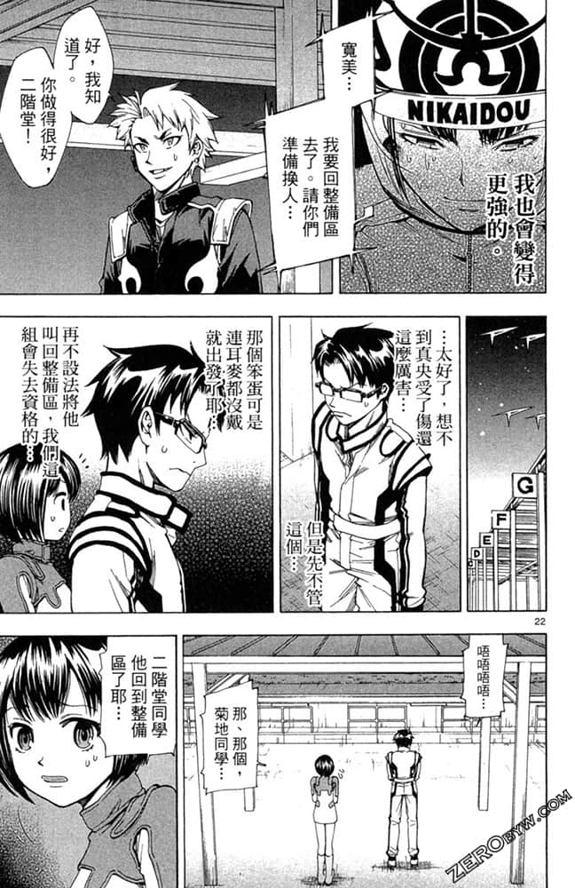 Page 172