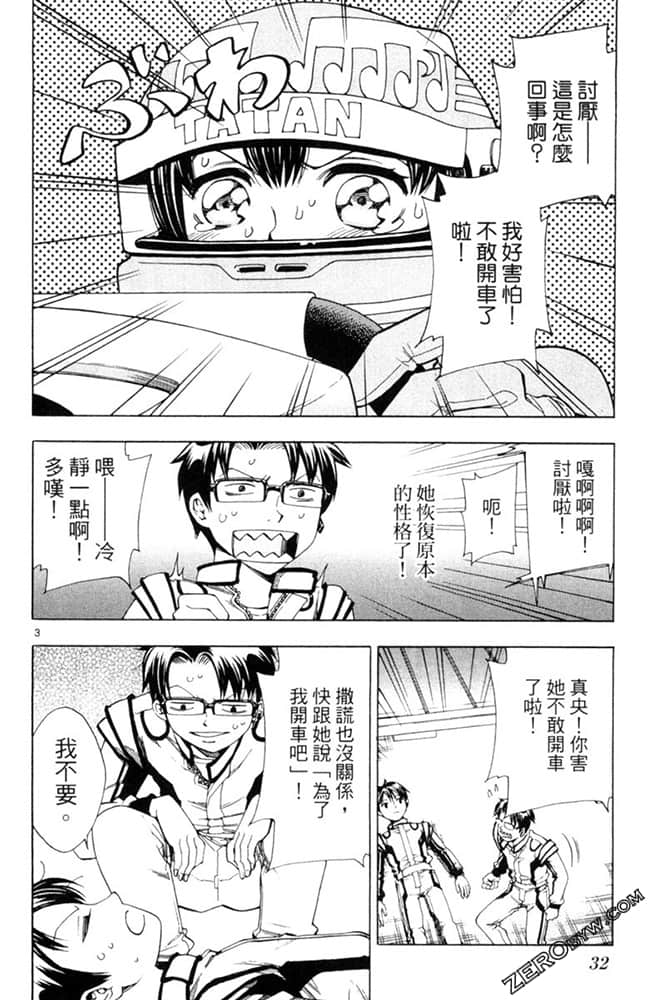 Page 33