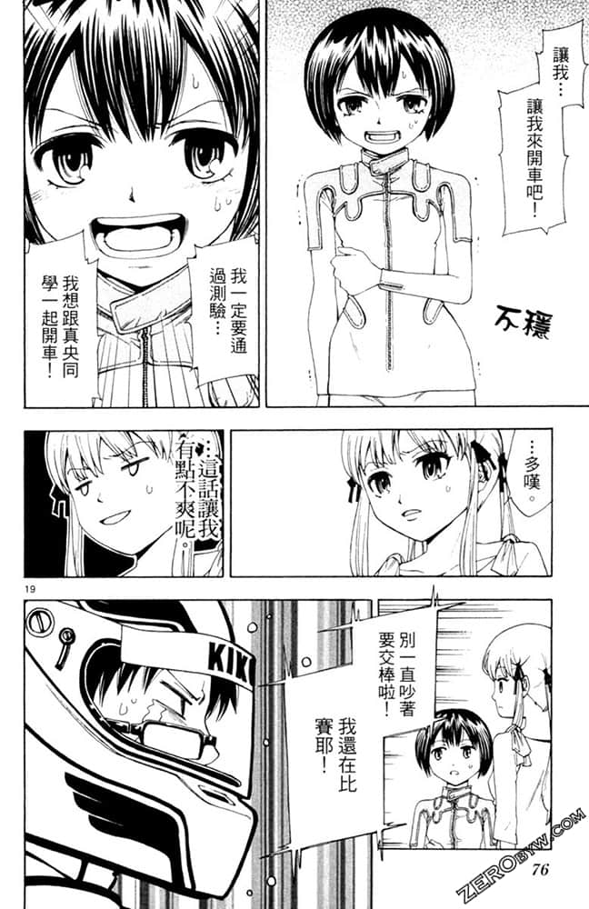 Page 77
