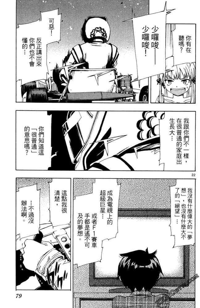 Page 80