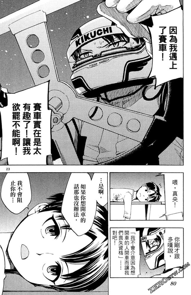 Page 81