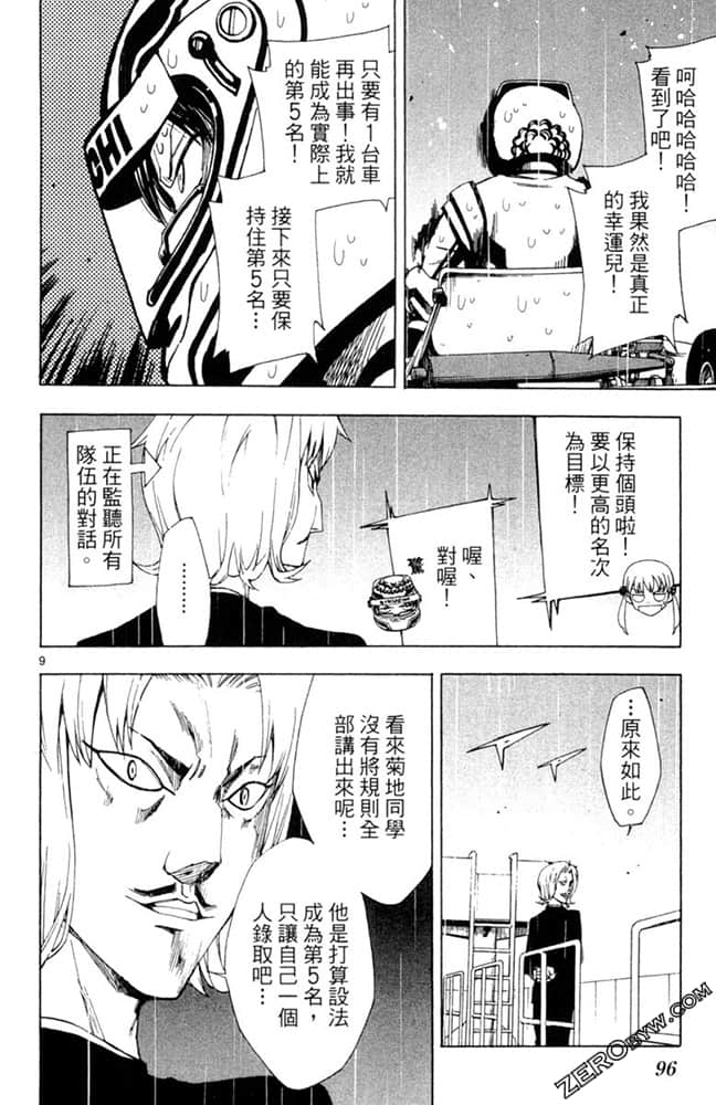 Page 97