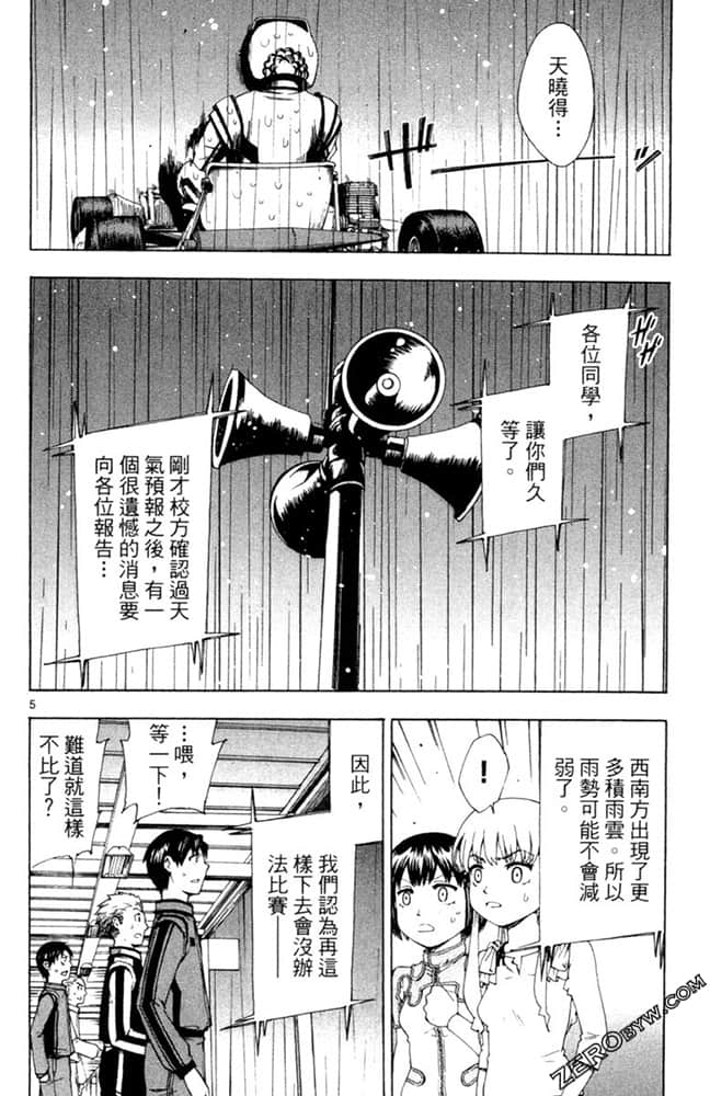 Page 121