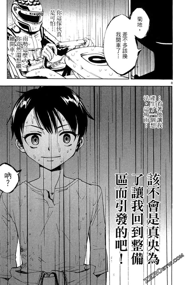 Page 124