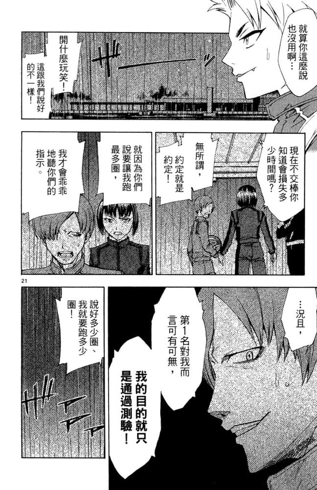 Page 137