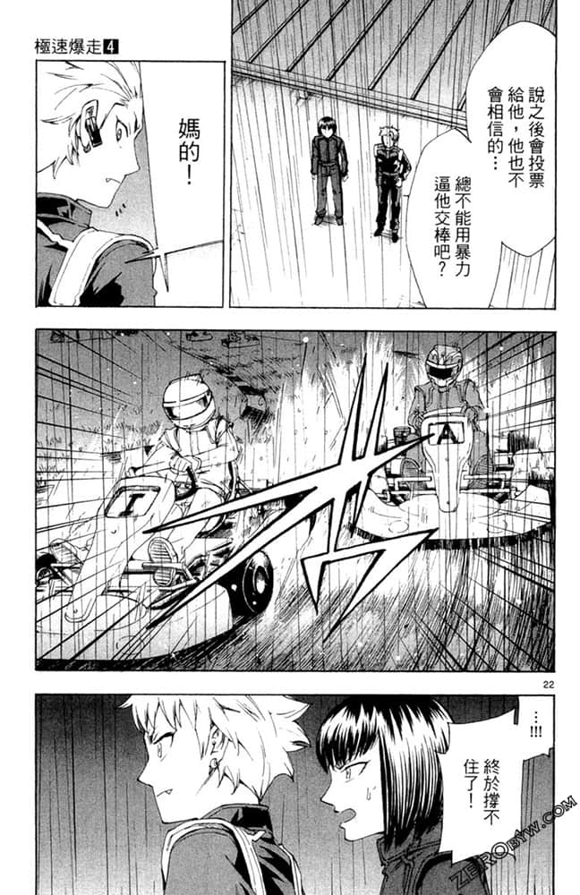 Page 138